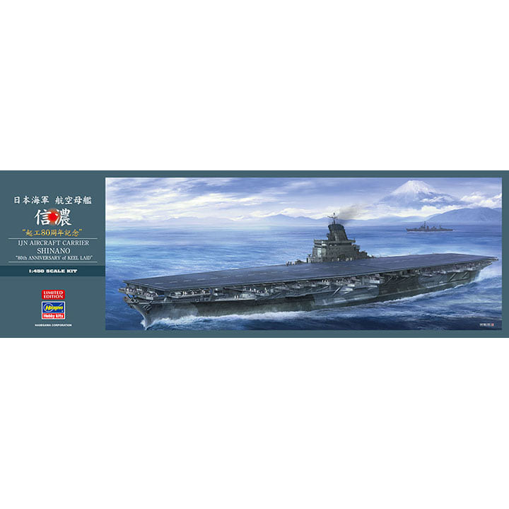 BH52278 1대450 시나노 침몰 80주년 기념판