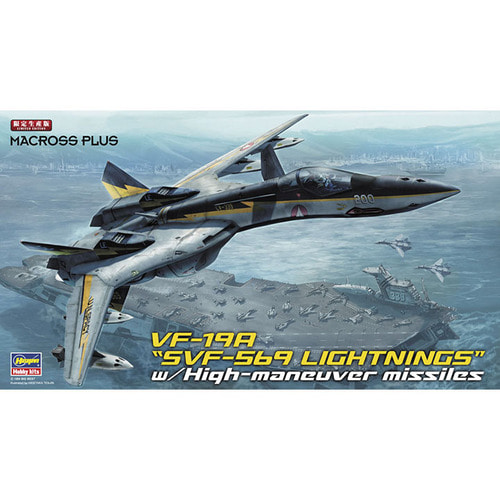 BH65799 1대72 VF-19A SVF-569 라이트닝 ,High Maneuver Missile