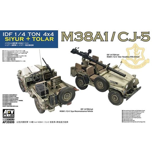 BF35S99 1대35 이스라엘군 M38A1,CJ-5 정찰차량, 톨라-106mm 무반동포-장착 차량