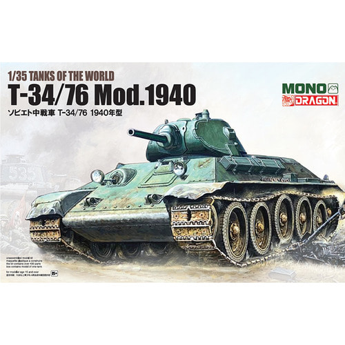 BDMD004 1대35 T-34/76 Mod.1940