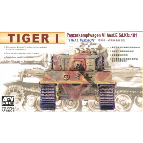 BF48001 1/48 Tiger I late version