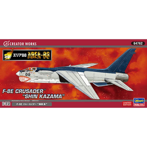 BH64762 1/72 [AREA-88] F-8E Crusader Shin Kazama