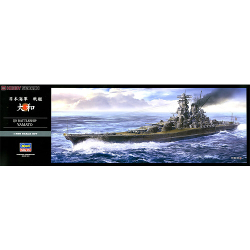 BH40151 1/450 IJN Battleship Yamato (New Tool- 2013)