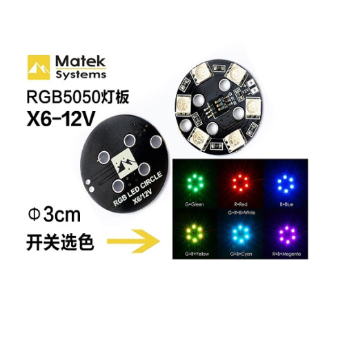RGB LED X6/12V round 7 color Color lamp plate/ aircraft lights
