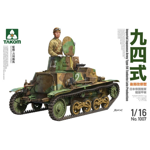 BT1007 1/16 Type 94 Tank Late Production