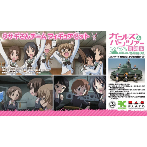 BPGPF-13 1/35 Girls &amp; Panzer Usagisan Figure set