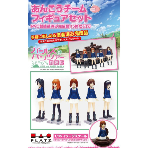BPGPFC-1 1/35 Girls und Panzer der Film Image Scale Ankou Team Figure Set (Pre-Colored Completed)