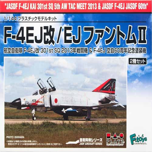 1/144 JASDF F-4EJ-Kai/F-4EJ (2kit in box)