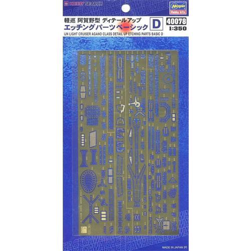 BH40078 Detail Up Photo-Etched Parts Basic D for IJN Light Cruiser Agano