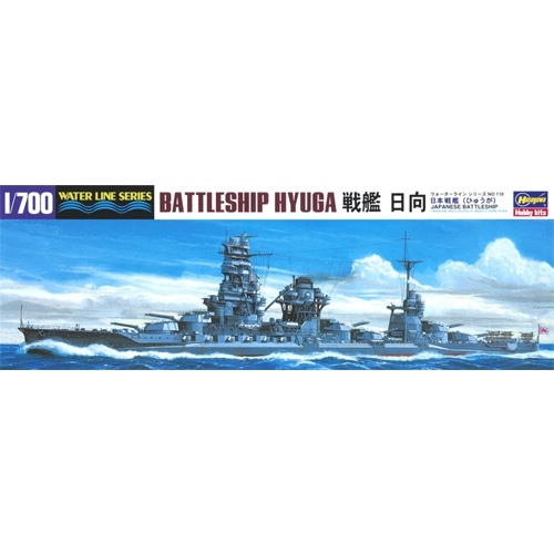 BH49118 WL118 1/700 IJN Battleship Hyuga (BH43118)