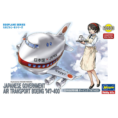 BH60503 Egg Plane Japanse Goverment Air Transport B747-400(하세가와 품절)