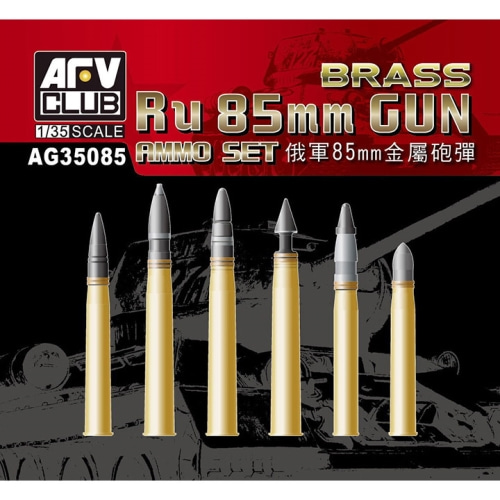 BFAG35085 1/35 Russian 85mm Gun Ammo Set(Brass)