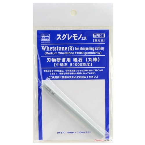 BH71066 Whetstone (Round Bar) for Sharpening Cutlery (Medium Whetstone #1000 Granularity)